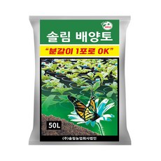 배양토 추천 1등 제품