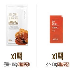 [금왕돈까스]등심돈까스 5 10개세트(돈가스150g x 소스100g), 250g, 5개