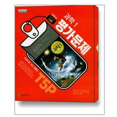 화학1교과서천재교육