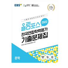 ebs영어올림포스