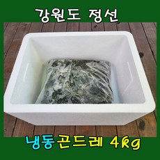 곤드레/냉동곤드레/4kg/강원도 정선