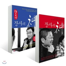 장사의신