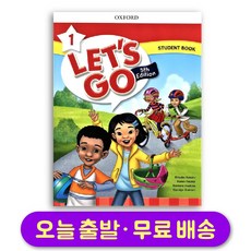 렛츠고 레벨 1 스튜던트북 단품 최신개정판 Let's Go 5th Edition Student Book - letitsnowpaddinghat