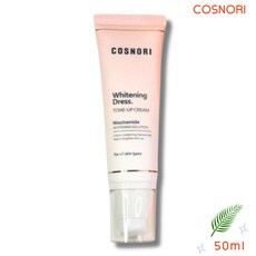 [본사정품] 코스노리 화이트닝 드레스 톤업크림 50ml 톤업크림 1개 2개 3개 4개 코스노리톤업크림 코스노리미백크림 코스노리화이트닝크림 코스노리화이트닝드레스톤업크림 코스노리크림