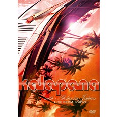 카라파나 위즈 알로하 인 재팬 ~ 라이브 프롬 도쿄 2009 (첫회 한정판) [DVD]