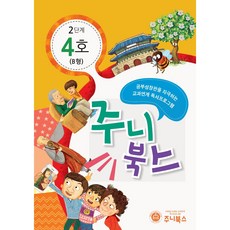 꿩먹고알먹고네팔어첫걸음