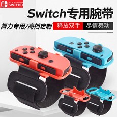 헬스그립 IPLAY밴드 Switch댄스 다리포함 체감 NS복싱 손목시계 JoyCon손목끈 JYS부속품, T08-Iplay[ 레그 스트랩 :60/40CM2개세트 ]