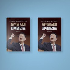 윤석열