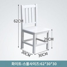 국민학교의자 소품 옛날 학교 소형 골동품 촬영 연극 영화 우드 러버 국민 딱딱한, A. 화이트29cm