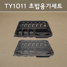 TY 초밥용기 SET, TY_1011 세트 (초밥용기)_8pcs, 1개