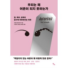 사랑은왜아픈가