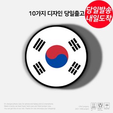 태극기 그립톡 대한민국 애국 굿즈 태극기 스마트톡, 1 태극기, 1개