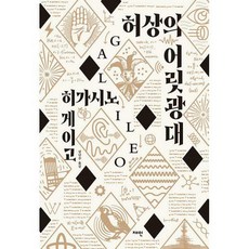 허상의어릿광대