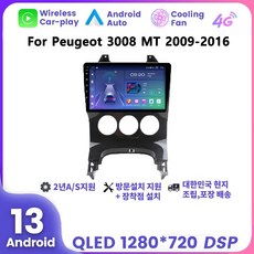 푸조 3008 9" 2009-2016 안드로이드 네비게이션 8코어 RAM 8G 스토리지 128G, EK8128