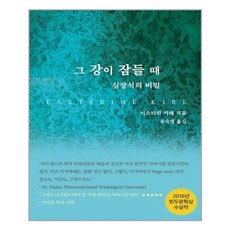 님아그강을건너지마오