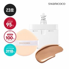 스와니코코백조쿠션