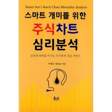 개미사회책
