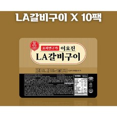(명절추천요리) 요리대가! 이효진 국내산 la갈비구이 최고의 맛 세트!!, 10개, 400g