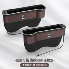 제이라프 메탈제 X2 커스텀 1쌍 블랙 세트 시트 조수석 사이드포켓 좌우 필러 방수 2개 스트립, 17 BMW 메인 조수석 모카브라운+스마트타입 세트