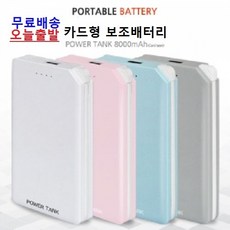 rgb바보조배터리