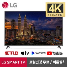 LG 43인치 4K UHD 스마트 TV 43UN7000 리퍼, 0. 매장방문수령