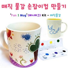 머그컵만들기체험