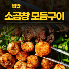 연암곱창대창