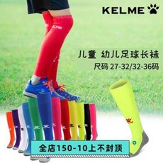 어린이 축구공 풋살공 키즈 실내 실외 카르미 주니어 아동 수건 통굽 축구양말 스포츠스타킹 K15Z931, 11 퍼플(3238)