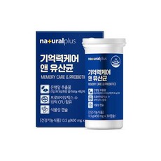 기억력 케어엔 유산균 징코 은행잎 추출물 가루 분말 효능 식약처 인정 30캡슐, 30정, 1개