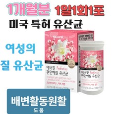 람노플여성유산균