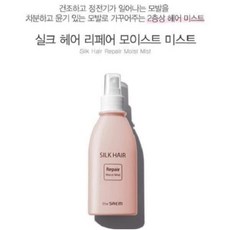 더샘헤어미스트