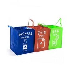 PP재질 분리수거함 3P 플라스틱분리수거함 종이분리수거함 쓰레기분리수거함