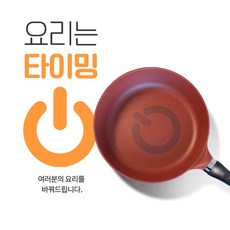 인덕션후라이팬-추천-상품