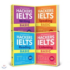 해커스 아이엘츠 베이직 4종 세트 (Hackers IELTS Basic) : 아이엘츠 입문자를 위한 4주완성 맞춤 Reading 기본서 : 리딩/리스닝/라이팅/스피킹, 해커스어학연구소, Hackers IELTS 시리즈
