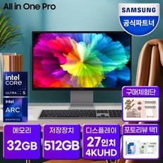 삼성전자 올인원 프로 DM970AGA-L51AR Ultra5 Arc그래픽