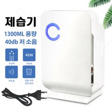 가정용 미니 제습기 저소음 대용량 물탱크 초경량 제습기 가성비 갑, 화이트