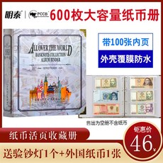 기념 주화 우편 세계지폐 동전 수집품 앨범 보관 케이스, 한개옵션0