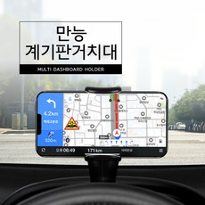 커먼하우스 만능 계기판거치대, 1개 - 커먼하우스