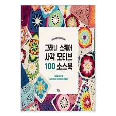 사각모티브