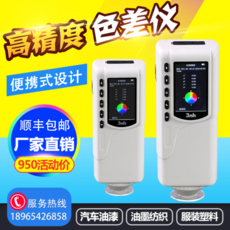 Sanenchi 3nh 색차계 측색계, NS800 분광 광도계 45 ° / 0 °