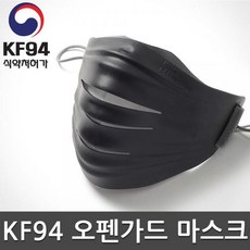 후아마스크 KF94 오펜가드 대형 블랙/교체 필터 3장, 3개, 단품