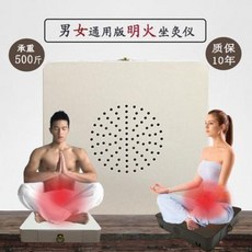 좌훈기 가정용 천연 한방 좌훈치마 무료증정 뜸을 뜨는 여부와 훈증기 훈기좌음가 궁한좌분통좌 쑥뜸 방석 의자 익생, 01 크림색(2종 9할 3종 8할)