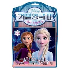 디즈니따서조립하기