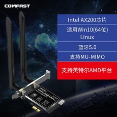 Wifi6 세대 3000M 무선 네트워크 카드 인텔 AX200 기가비트 데스크탑 블루투스 5.1 내장 pcie 듀얼 밴드 5G 신호 킬러 수신기 컴퓨터 독립 인텔, ax200 칩 더스트 커버 포함