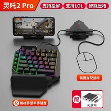 플스 호환 컨버터 어댑터 FPS 게임 컨트롤러 게임방, 1개, 상세페이지 참고, 키보드+도킹 스테이션