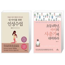 내아이를살리는비폭력대화