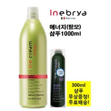 브리티시엠에띡샴푸