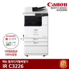 irc3226
