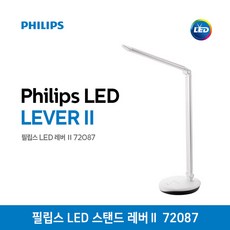 [필립스] 레버 72007 LED스탠드 (인기상품/시력보호/4단계밝기), 필립스 LED스탠드 레버Ⅱ 72087_실버