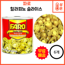 푸드올마켓_ 파로 나쵸 슬라이스 할라피뇨 페퍼 2.89kg 한박스 (2.89kg x 6ea), 6개